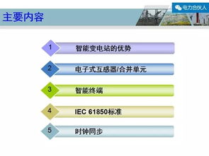 智能变电站通信设备安装与调试关键技术解析