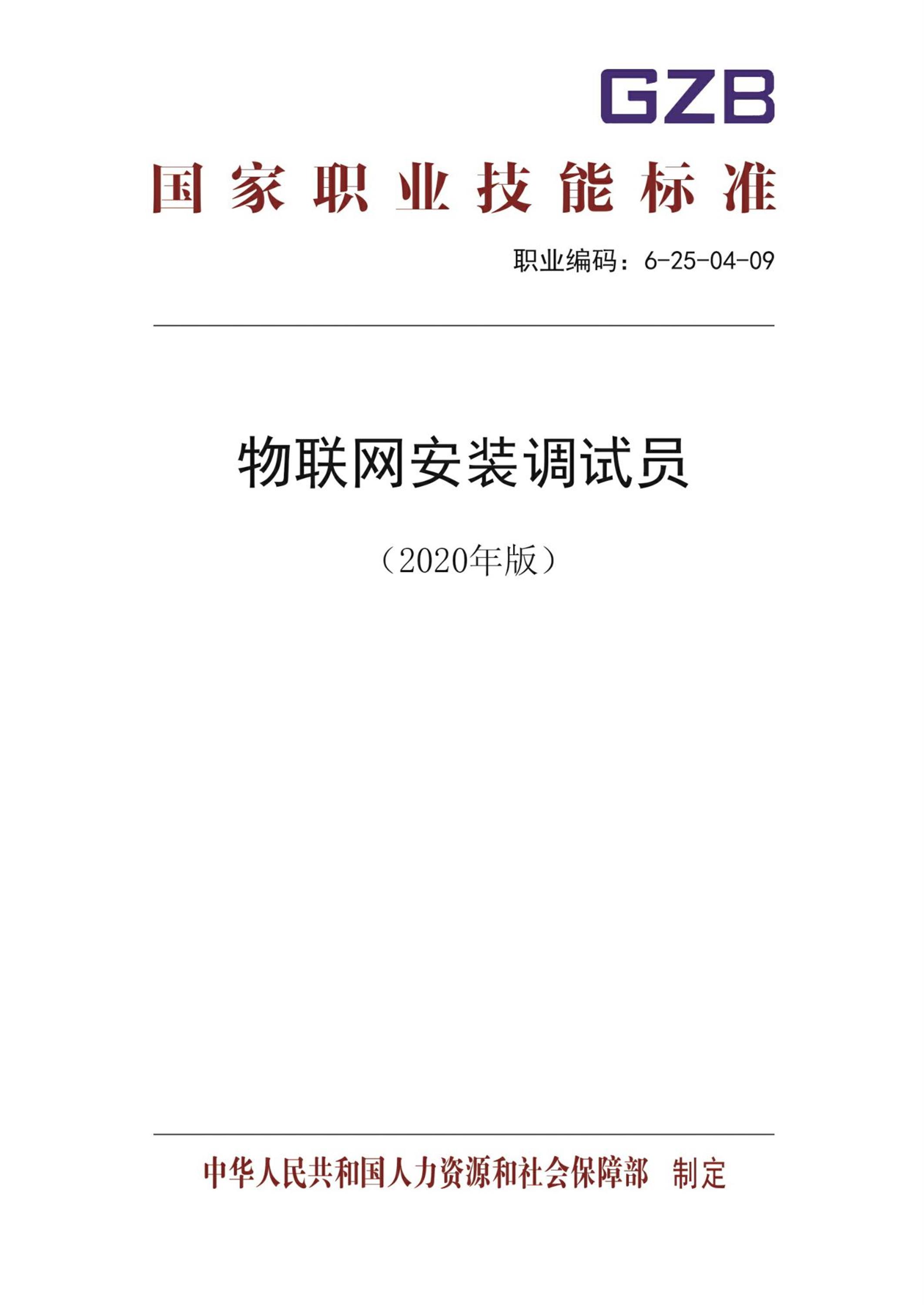 通信设备维护的国家标准体系与实践指南