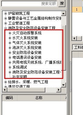 消防安装预算计价全过程详解（含通信设备维护相关性分析）
